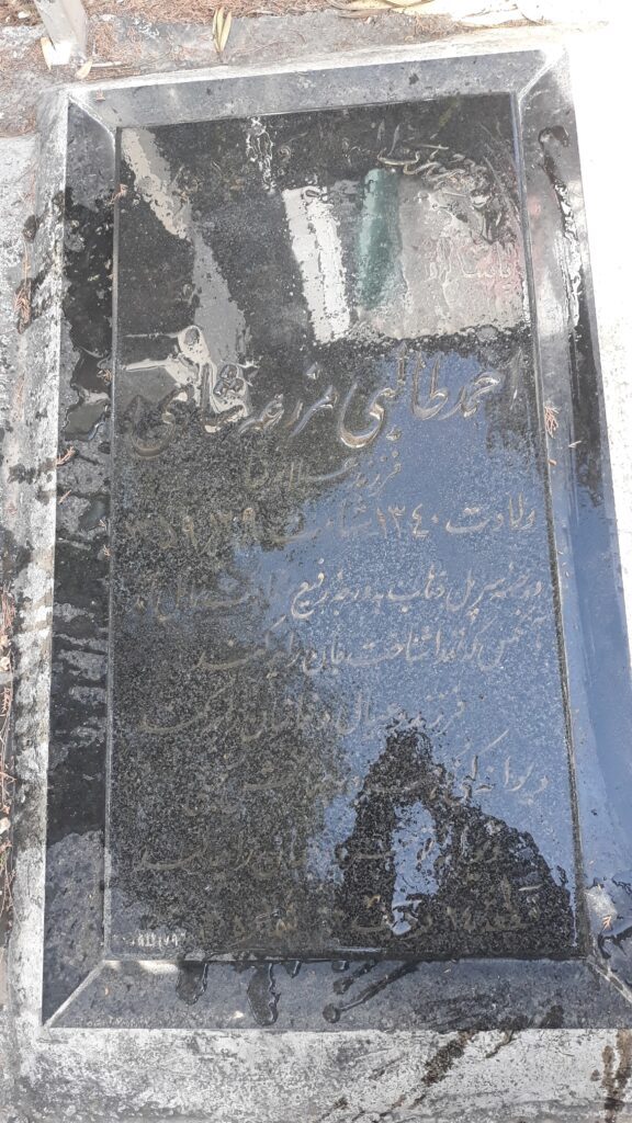 تصویر سنگ مزار