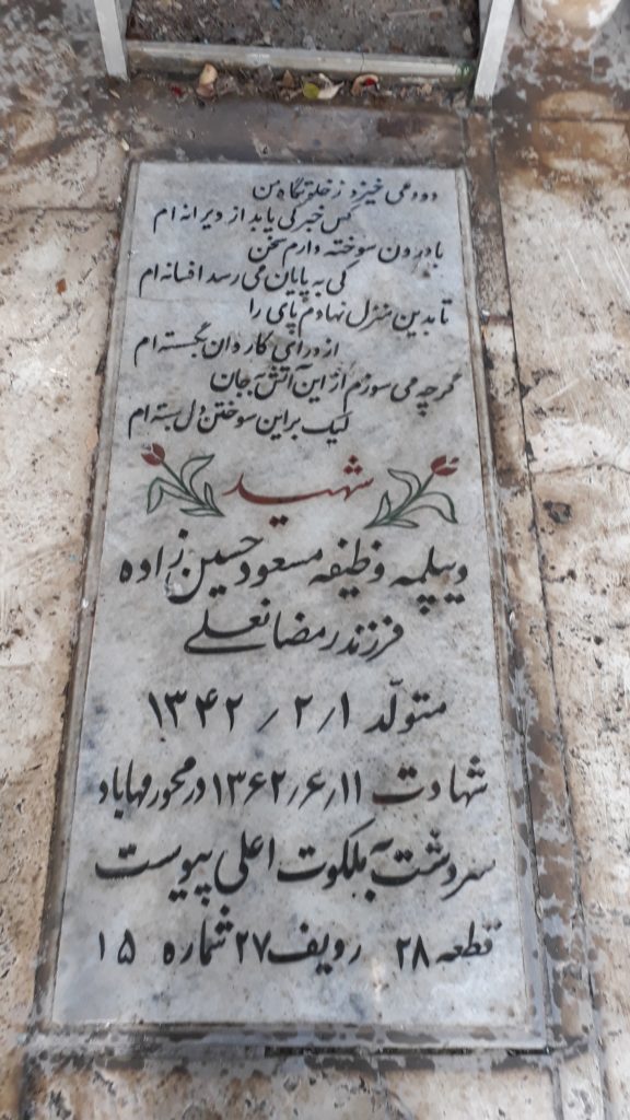 تصویر سنگ مزار