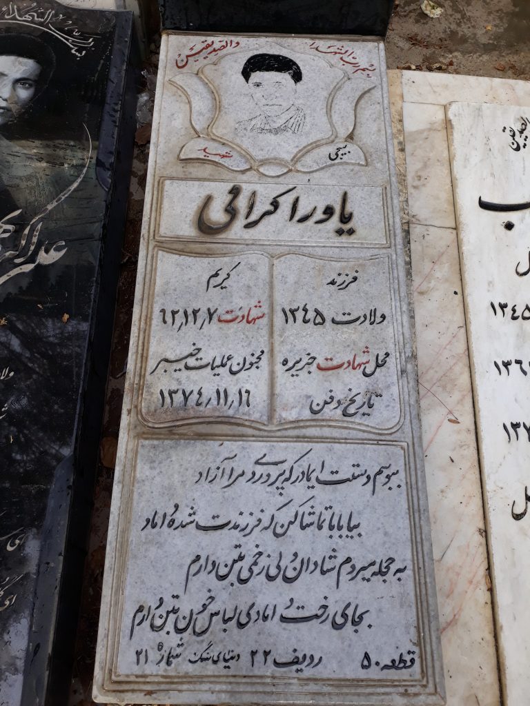 تصویر سنگ مزار