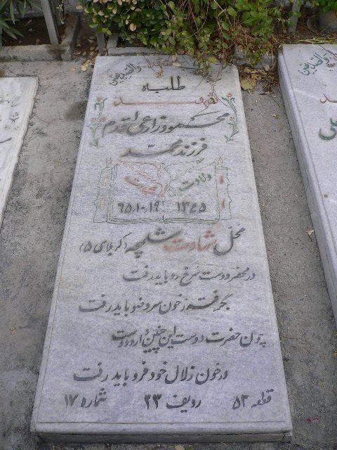 تصویر سنگ مزار