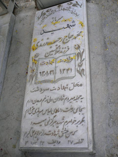 تصویر سنگ مزار