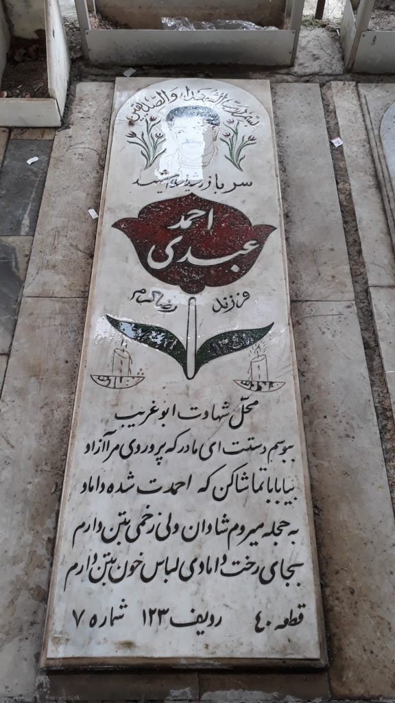 تصویر سنگ مزار