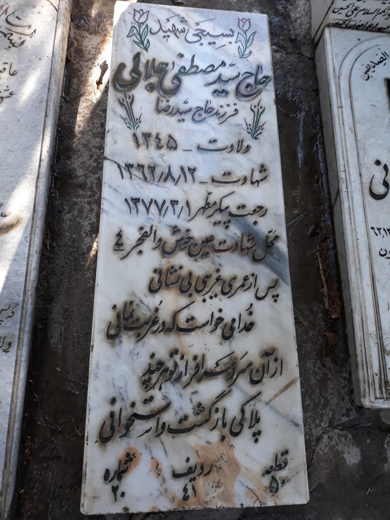 تصویر سنگ مزار