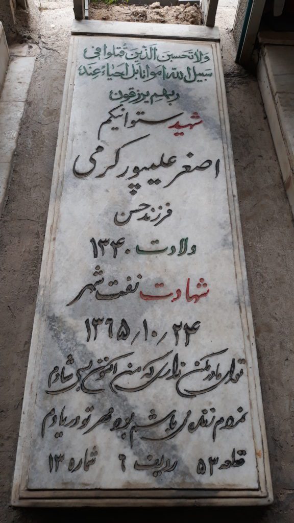 تصویر سنگ مزار