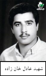 عادل خان زاده