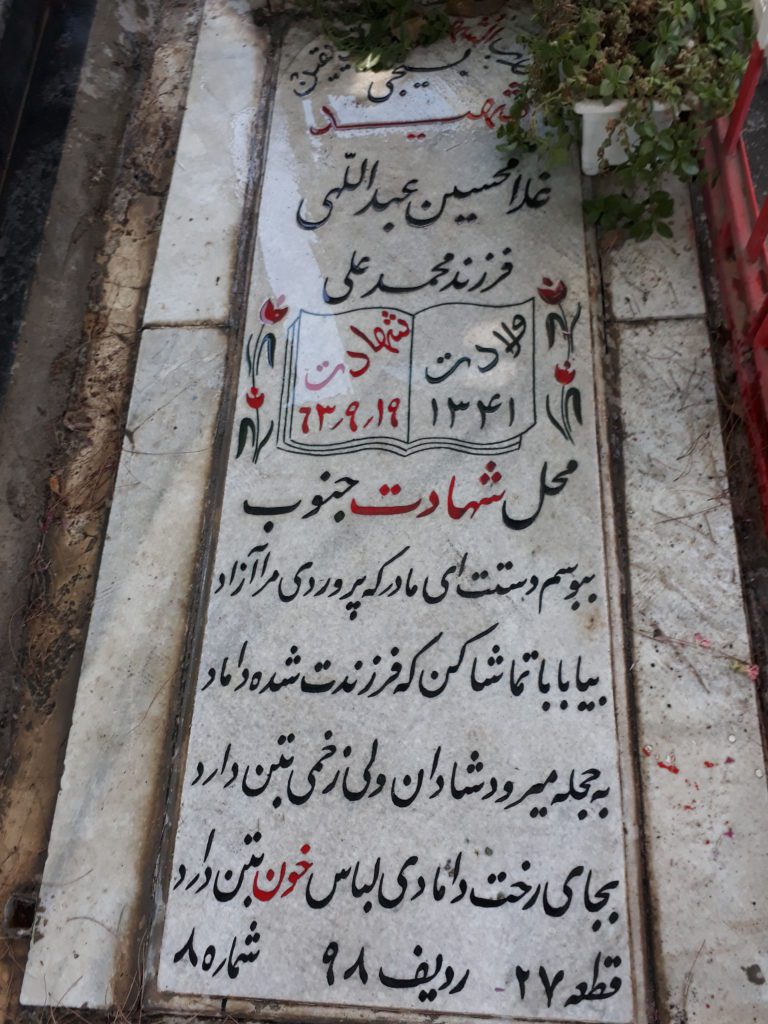تصویر سنگ مزار