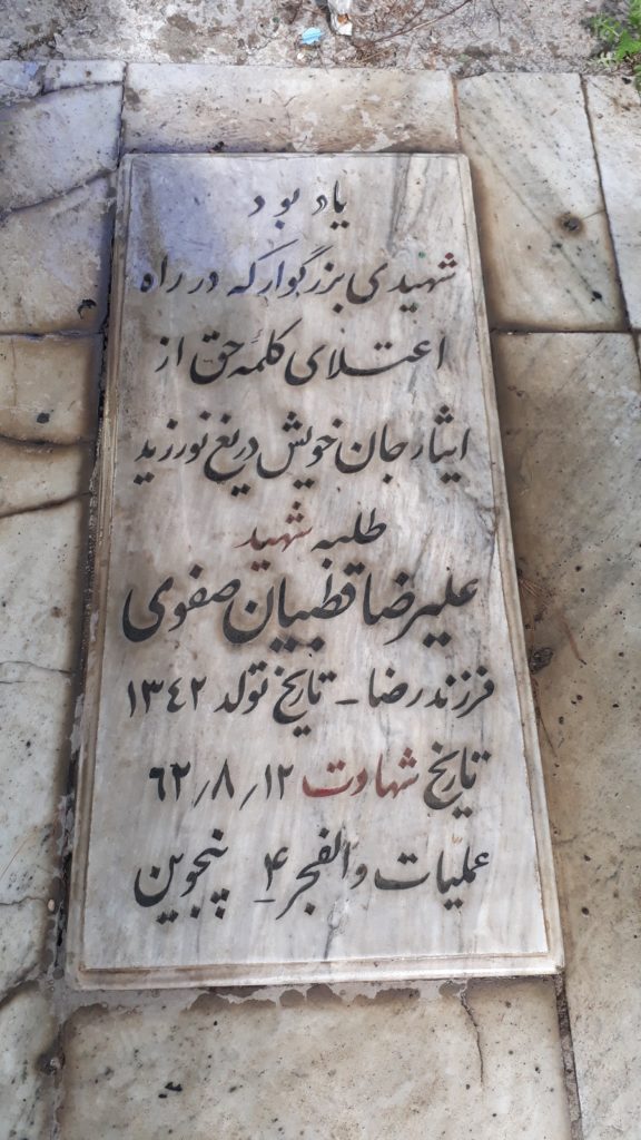 تصویر سنگ مزار
