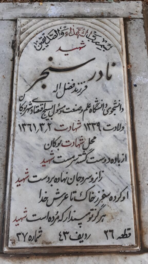تصویر سنگ مزار