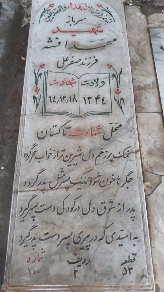 تصویر سنگ مزار