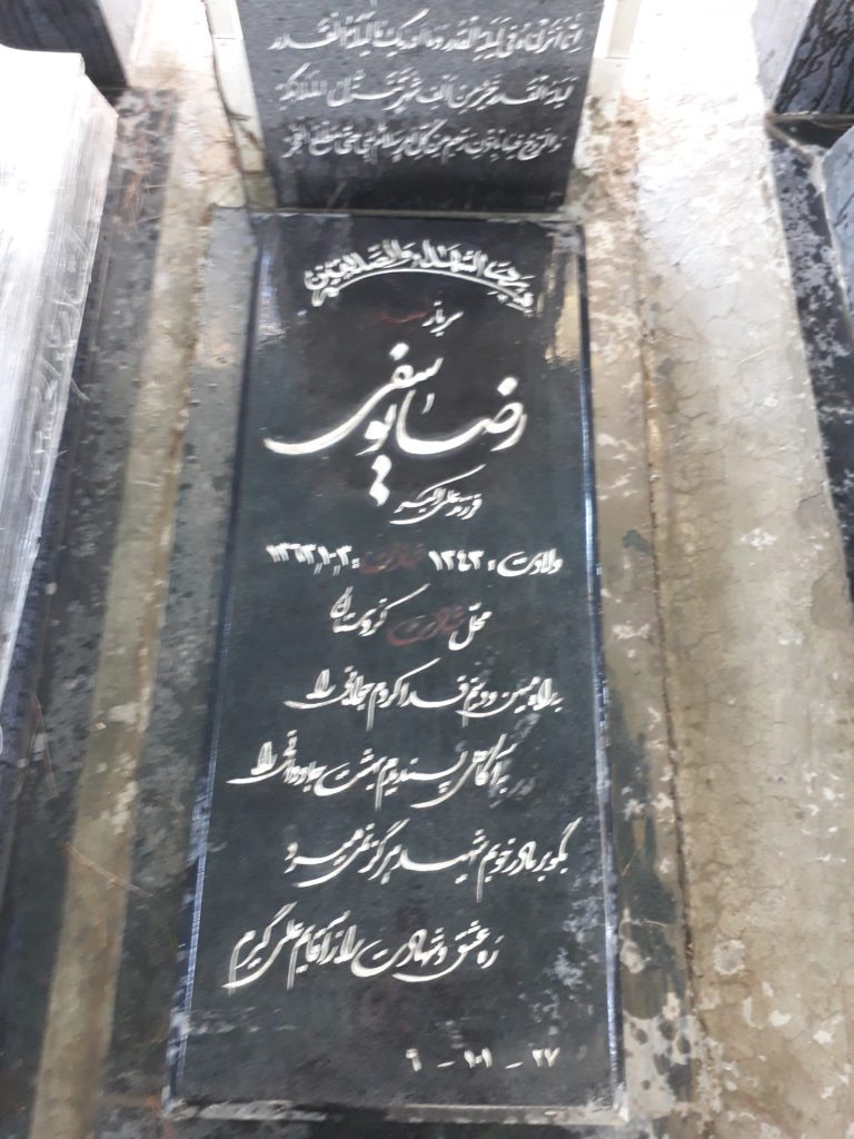 تصویر سنگ مزار