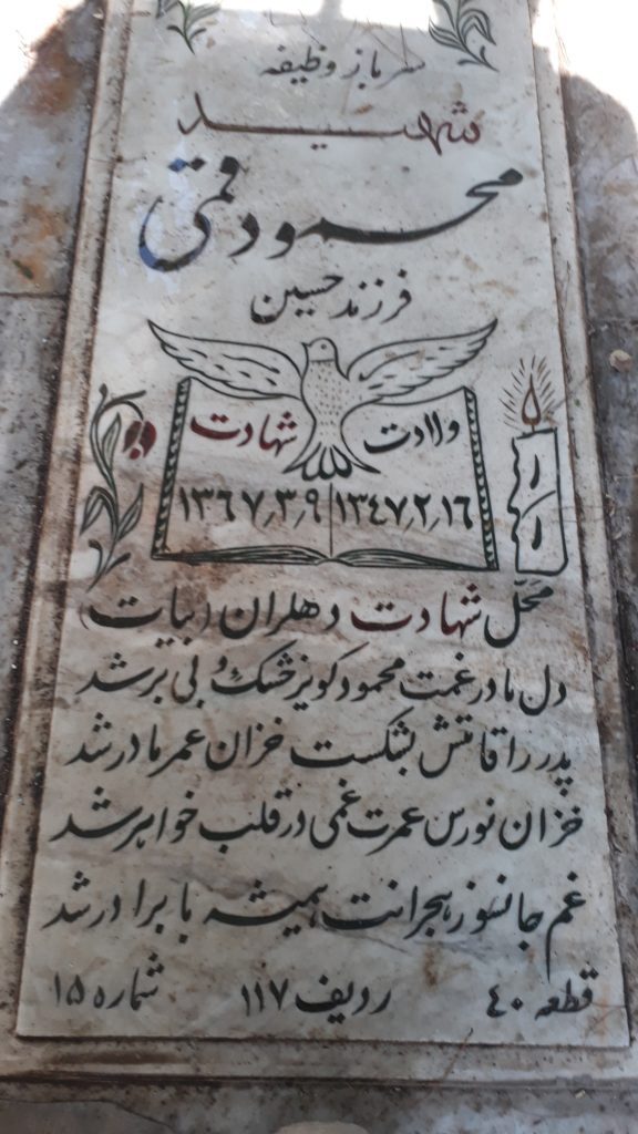 تصویر سنگ مزار