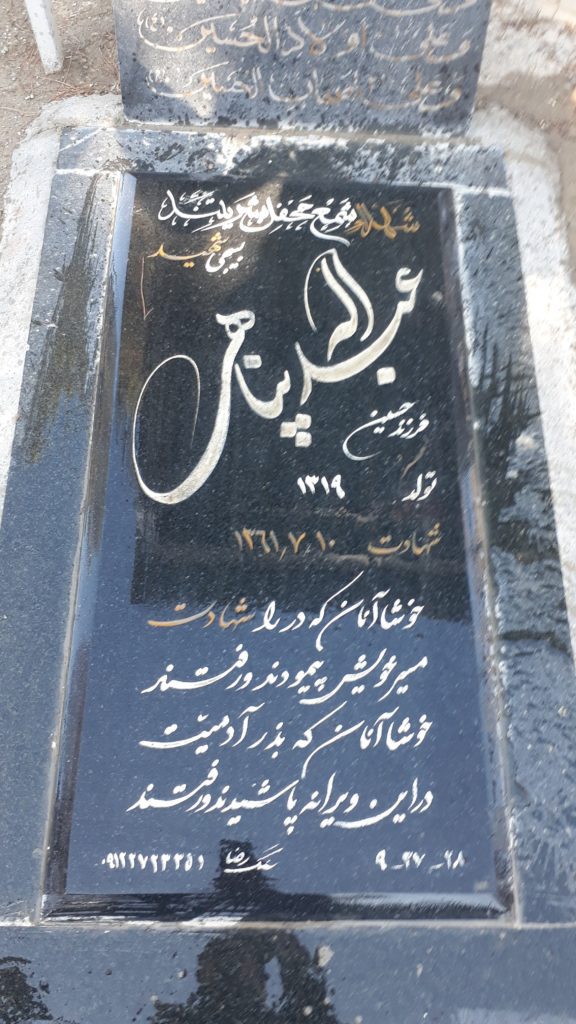 تصویر سنگ مزار