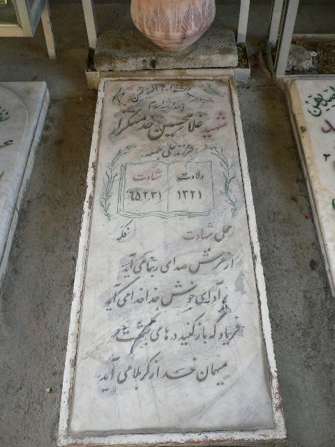 تصویر سنگ مزار