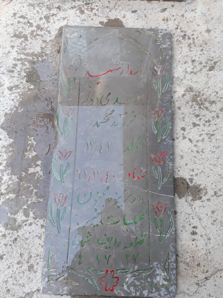 تصویر سنگ مزار