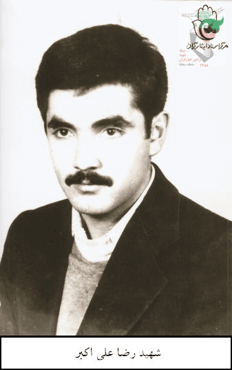 رضا علی اکبر