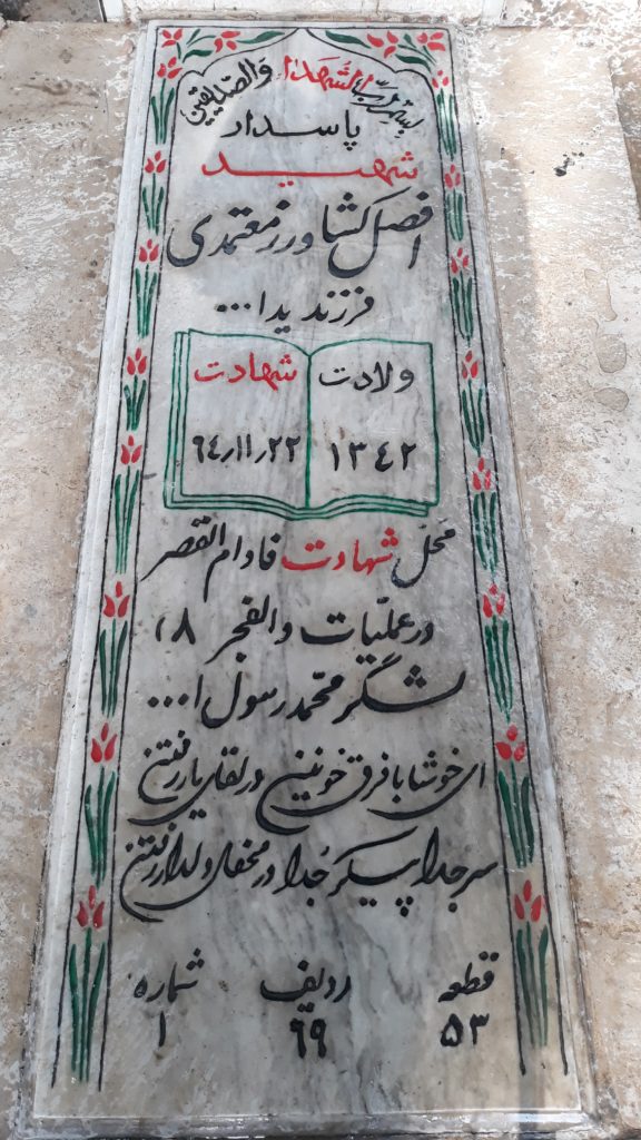 تصویر سنگ مزار