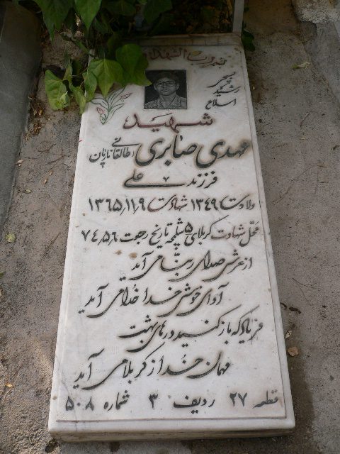 تصویر سنگ مزار