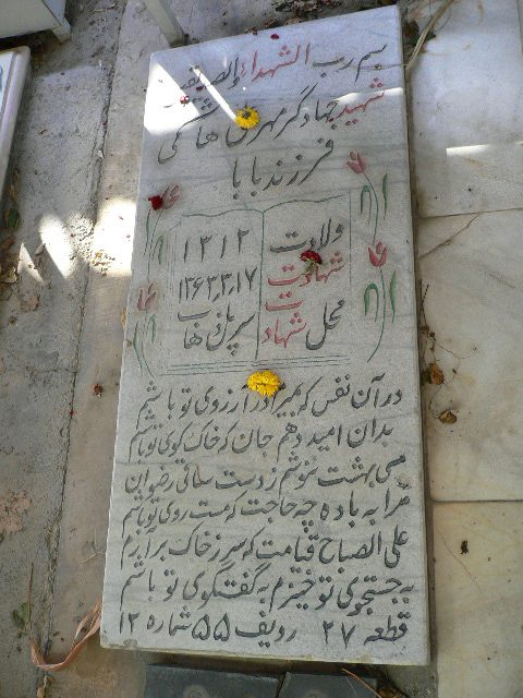 تصویر سنگ مزار