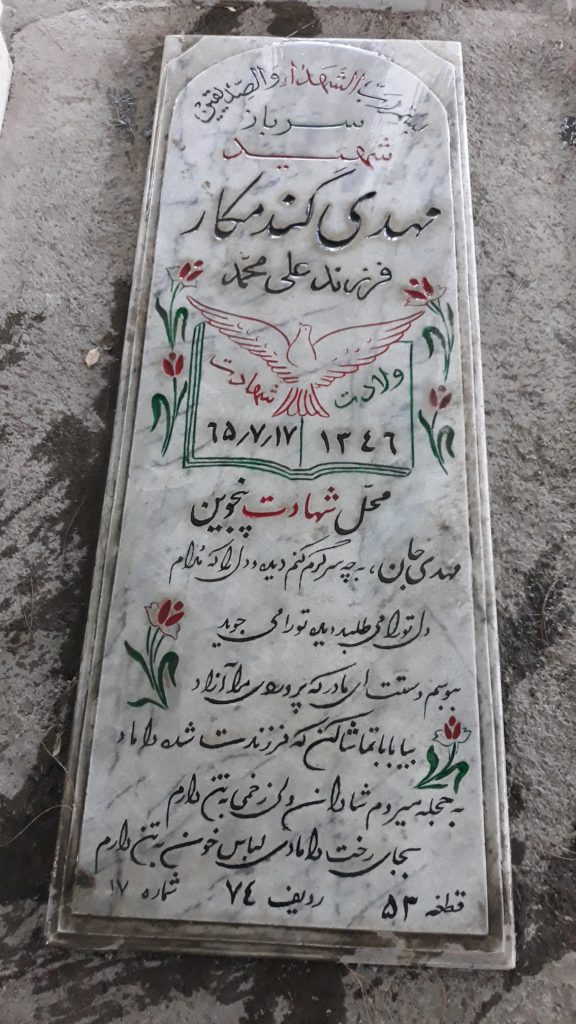 تصویر سنگ مزار