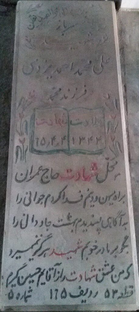 تصویر سنگ مزار