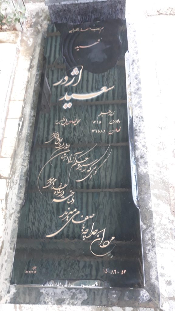 تصویر سنگ مزار
