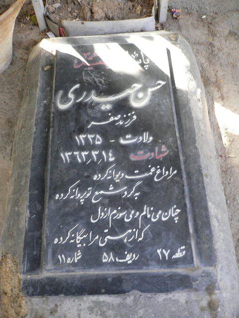 تصویر سنگ مزار