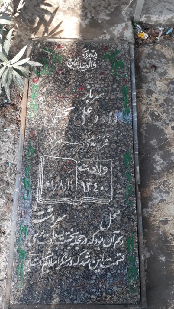 تصویر سنگ مزار