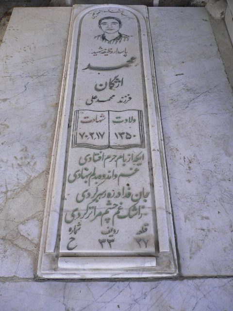 تصویر سنگ مزار