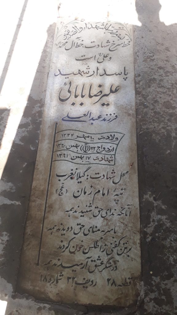 تصویر سنگ مزار