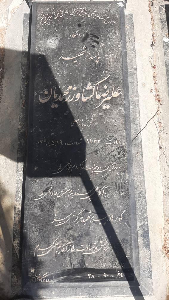 تصویر سنگ مزار
