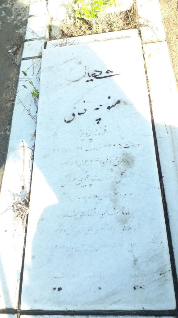 تصویر سنگ مزار