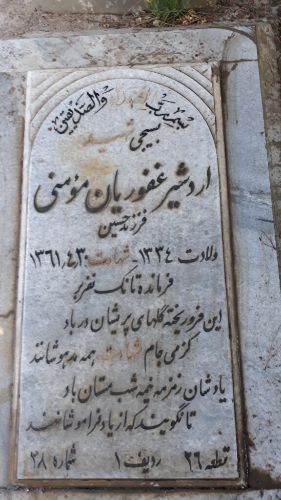 تصویر سنگ مزار