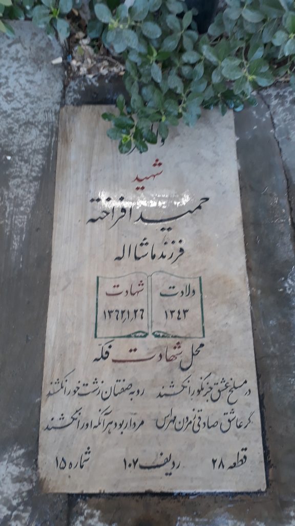 تصویر سنگ مزار