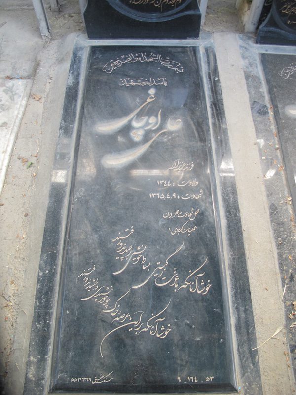 تصویر سنگ مزار