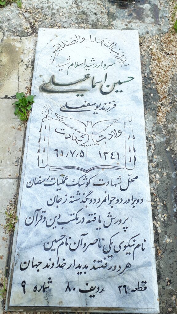 تصویر سنگ مزار