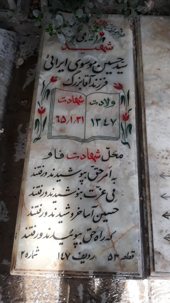تصویر سنگ مزار