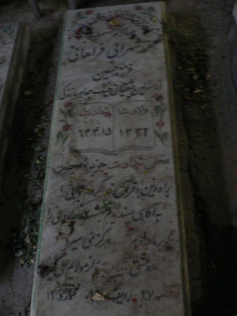 تصویر سنگ مزار
