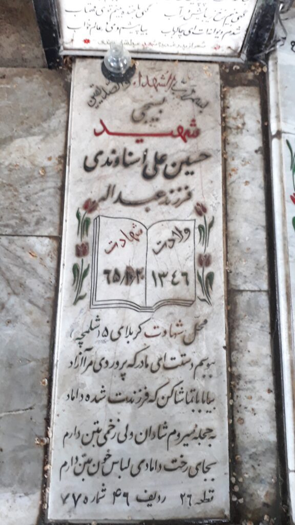 تصویر سنگ مزار