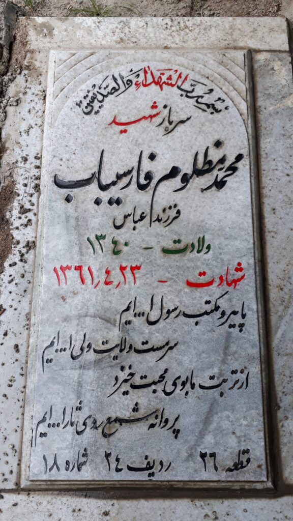تصویر سنگ مزار