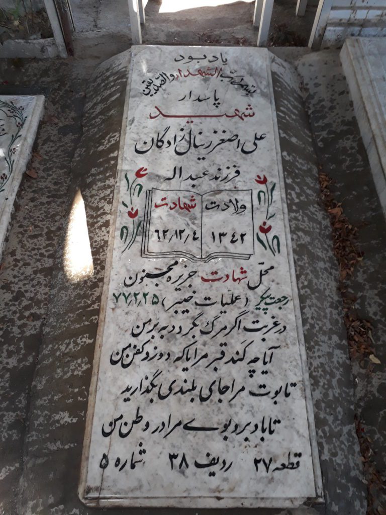 تصویر سنگ مزار