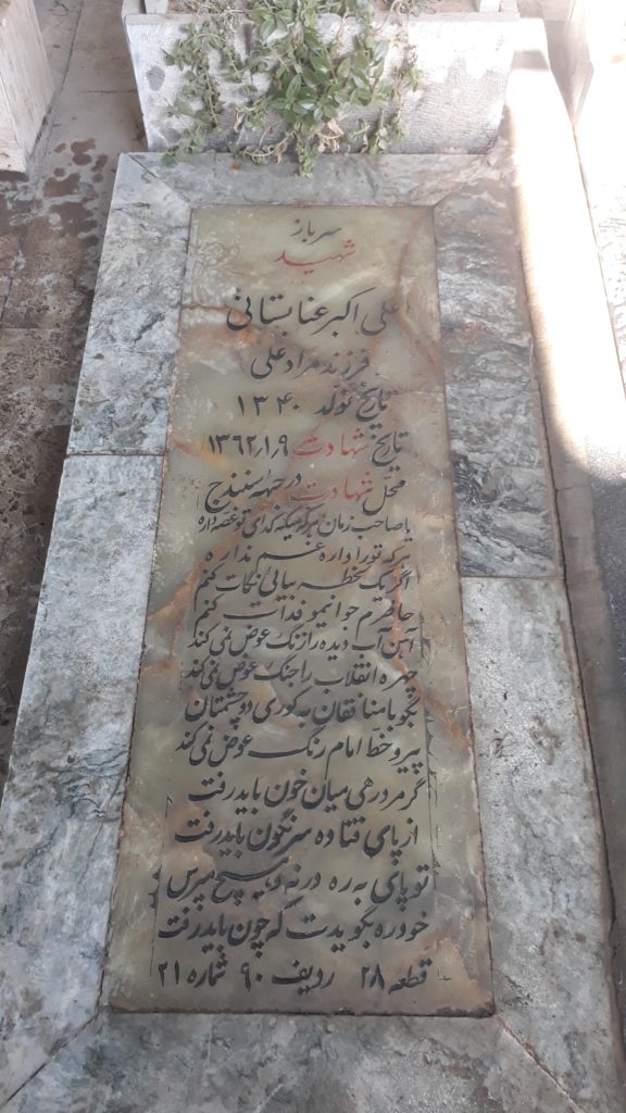 تصویر سنگ مزار