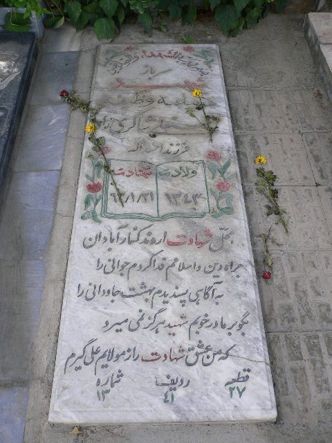 تصویر سنگ مزار