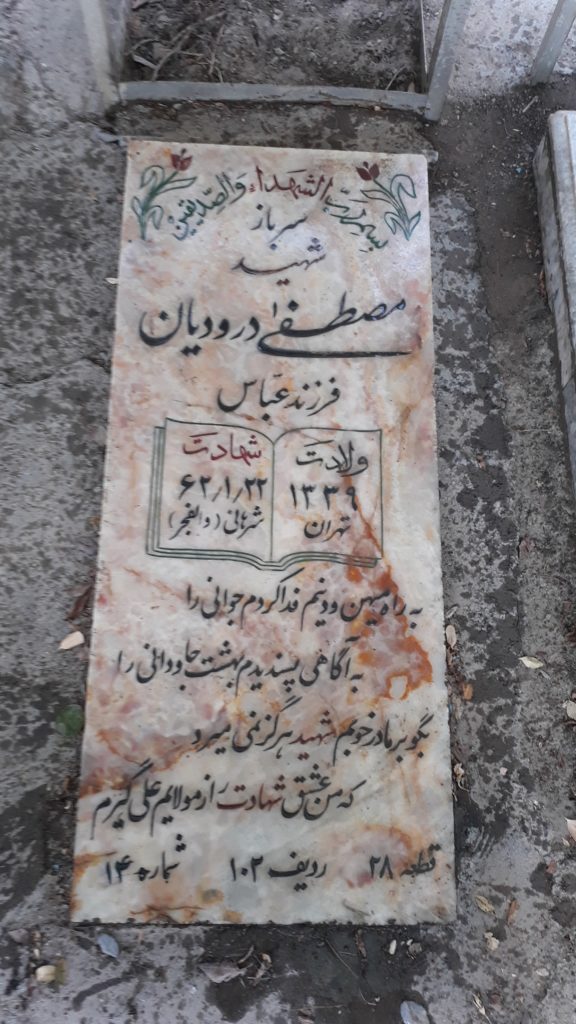 تصویر سنگ مزار