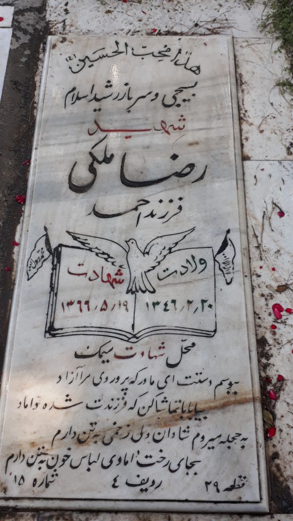 تصویر سنگ مزار