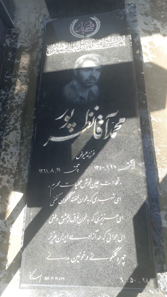 تصویر سنگ مزار