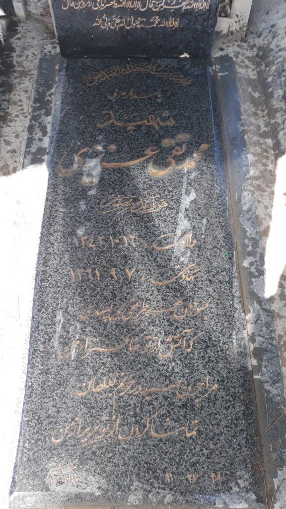 تصویر سنگ مزار