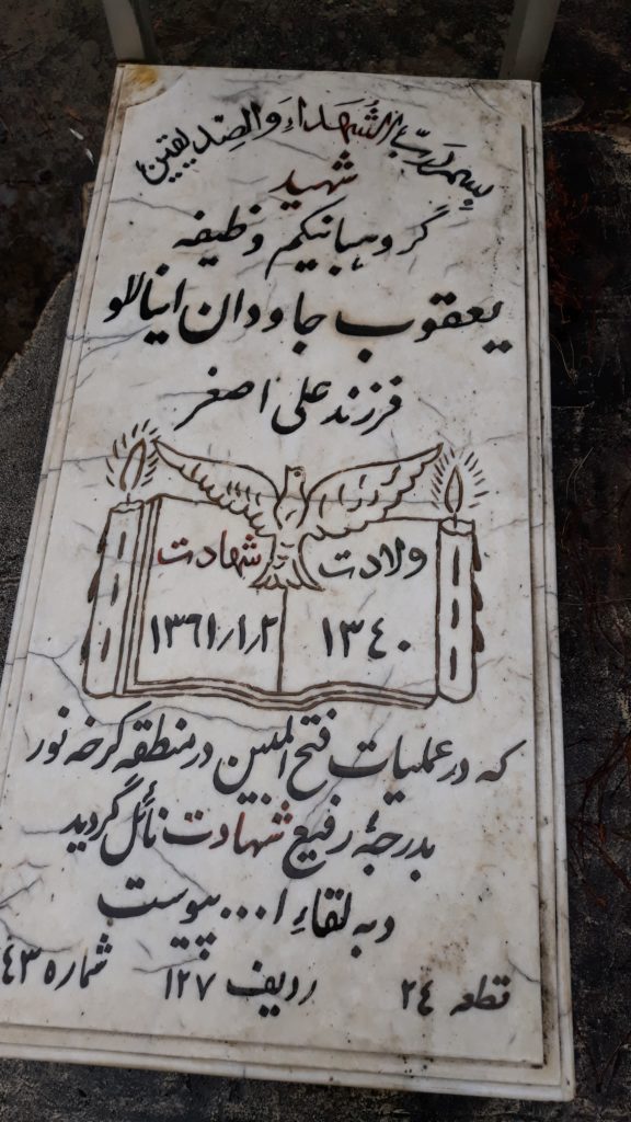 تصویر سنگ مزار