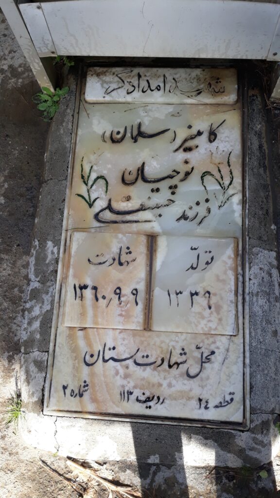 تصویر سنگ مزار