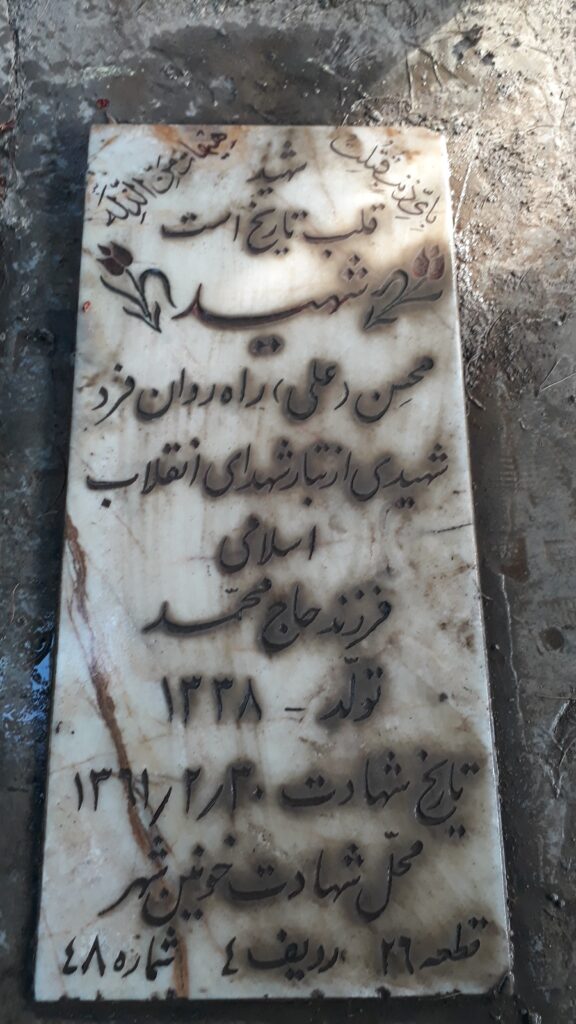 تصویر سنگ مزار