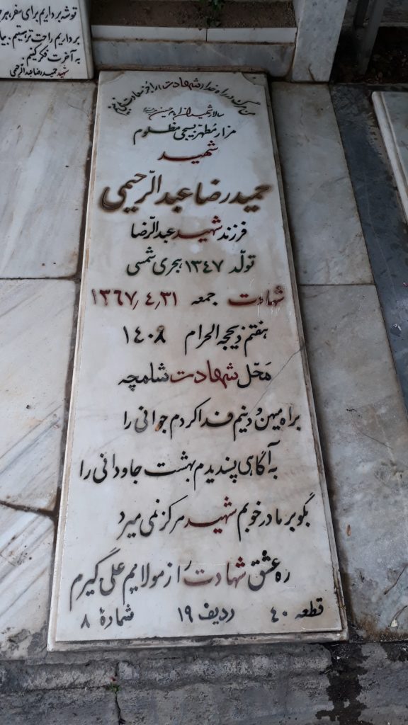 تصویر سنگ مزار